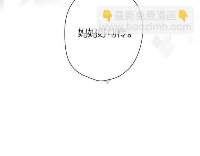 再度與你 - 第25話 失聯(1/2) - 3