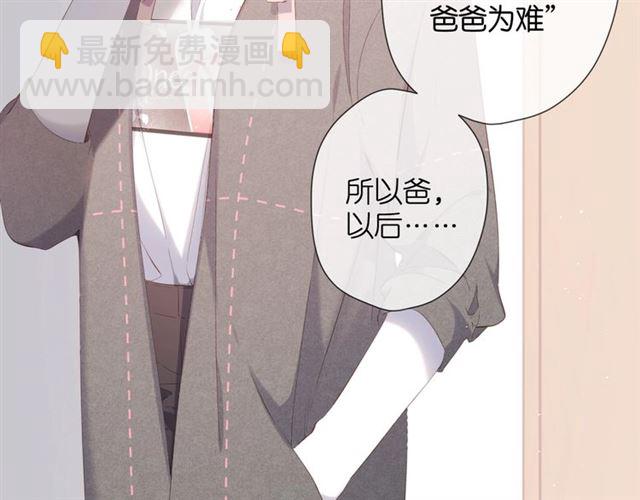 再度與你 - 第25話 失聯(1/2) - 2