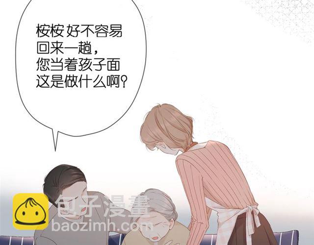 再度與你 - 第25話 失聯(2/2) - 2