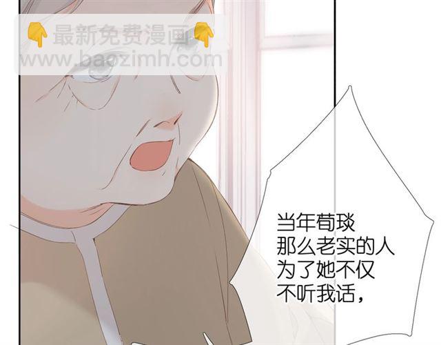 再度與你 - 第25話 失聯(2/2) - 5