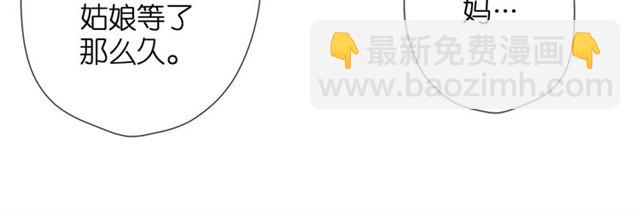 再度與你 - 第25話 失聯(2/2) - 8