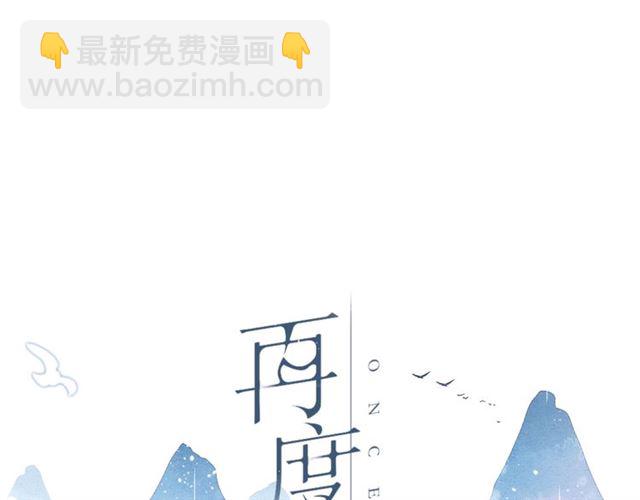 再度與你 - 第25話 失聯(1/2) - 7