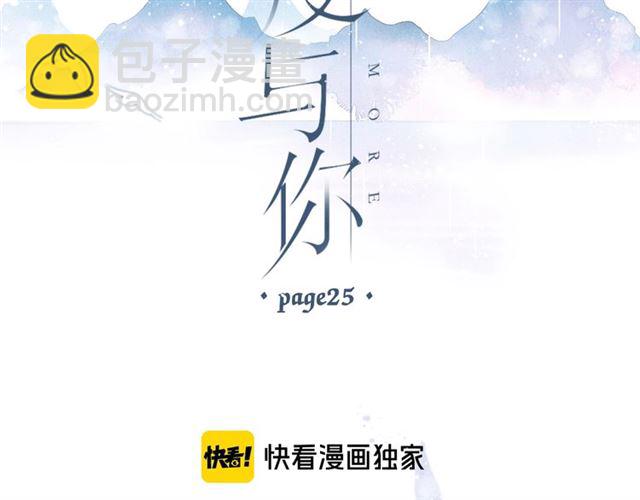 再度與你 - 第25話 失聯(1/2) - 8