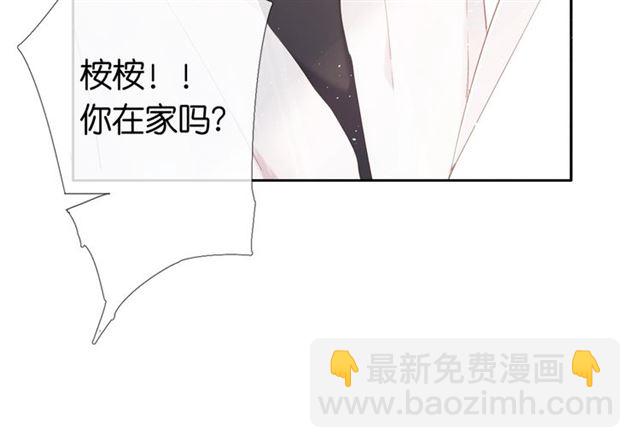 再度與你 - 第25話 失聯(2/2) - 3