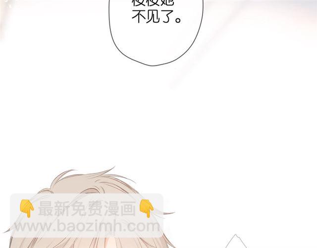 再度與你 - 第25話 失聯(2/2) - 4