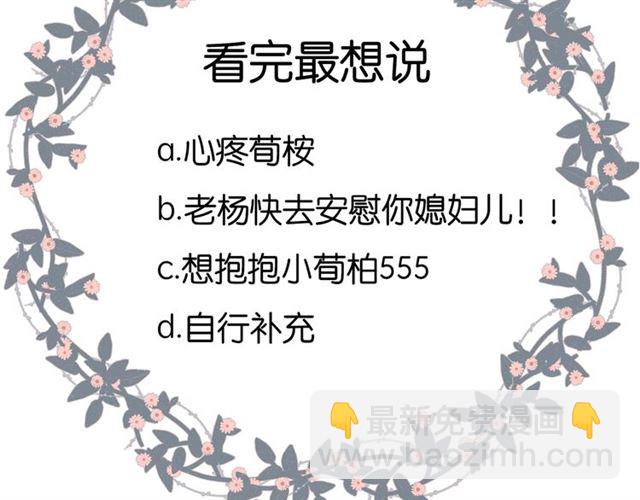 再度與你 - 第25話 失聯(2/2) - 8