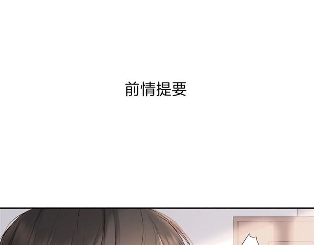 再度與你 - 第26話 冷夜(1/3) - 1