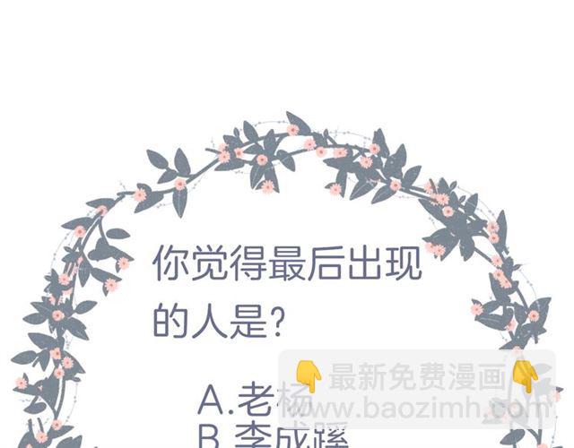 再度與你 - 第26話 冷夜(3/3) - 2