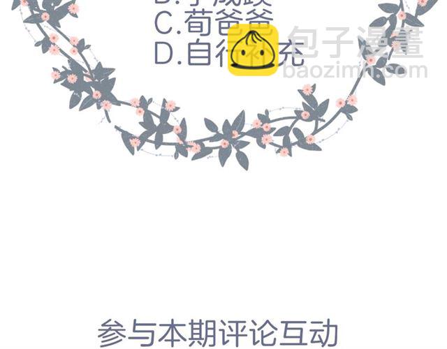 再度與你 - 第26話 冷夜(3/3) - 3