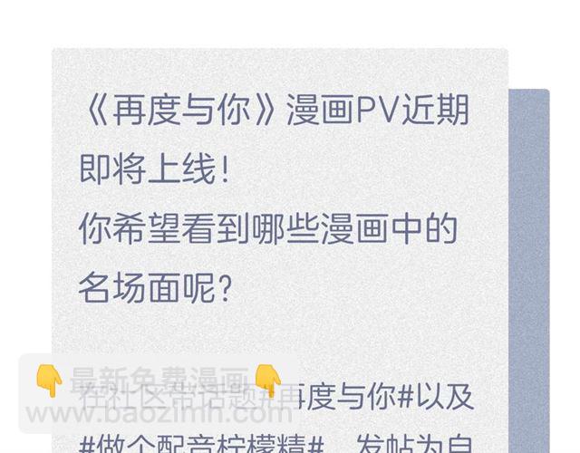 再度與你 - 第26話 冷夜(3/3) - 3