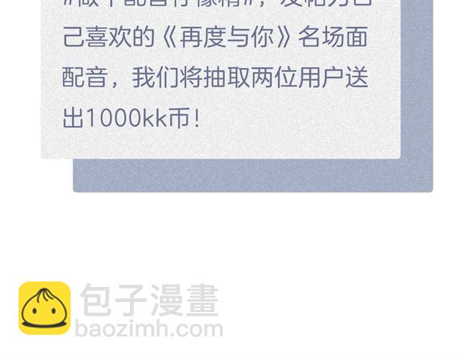 再度與你 - 第26話 冷夜(3/3) - 1