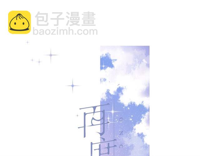 再度與你 - 第26話 冷夜(1/3) - 3