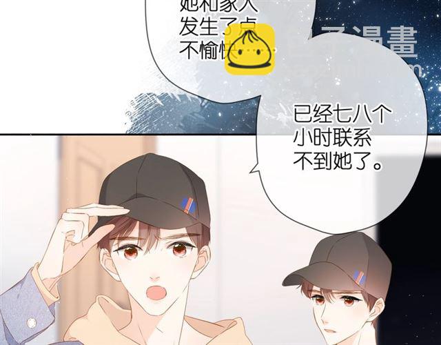 再度與你 - 第26話 冷夜(1/3) - 1