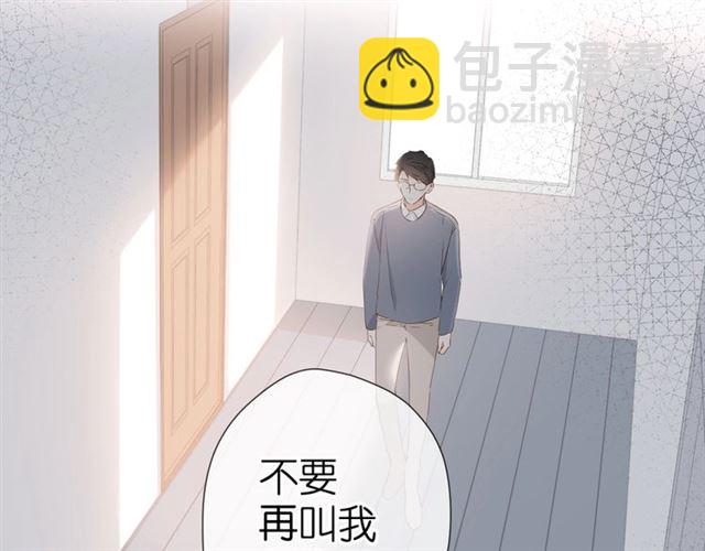 再度與你 - 第26話 冷夜(1/3) - 3