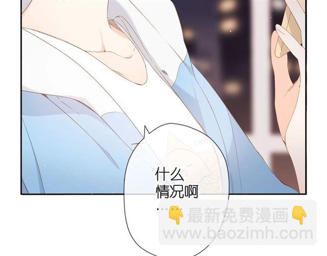 再度與你 - 第26話 冷夜(1/3) - 7