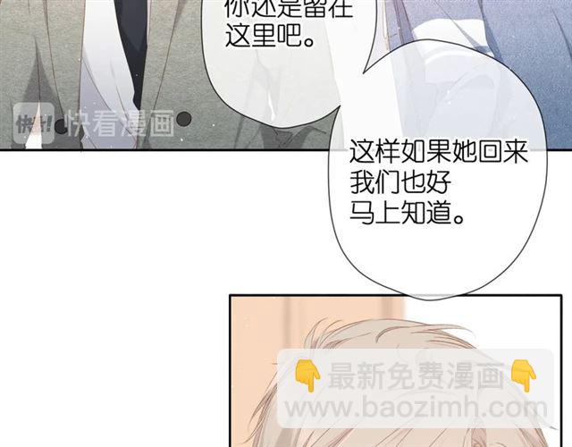 再度與你 - 第26話 冷夜(1/3) - 7