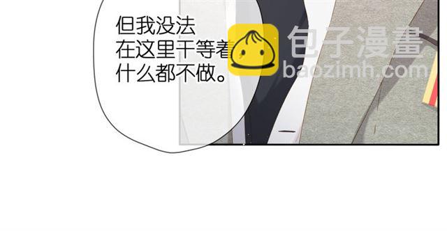 再度與你 - 第26話 冷夜(1/3) - 1