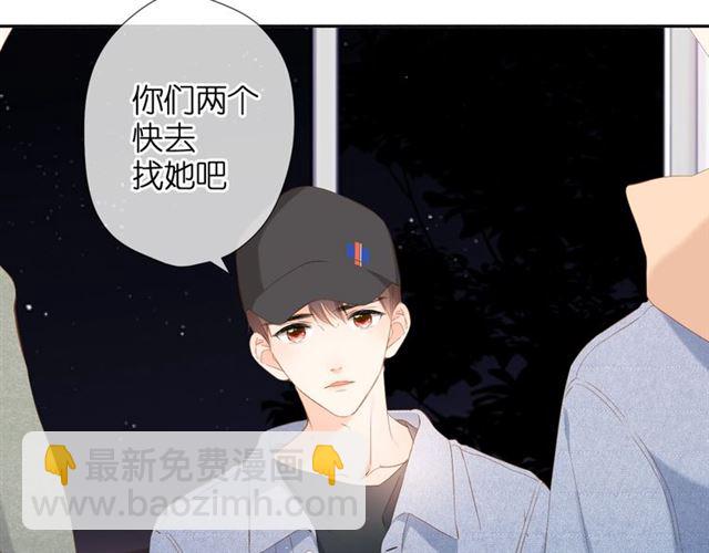 再度與你 - 第26話 冷夜(2/3) - 5