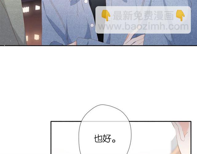 再度與你 - 第26話 冷夜(2/3) - 6