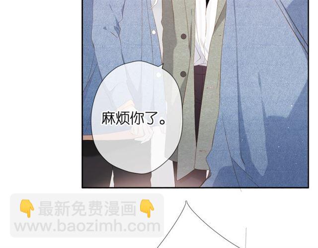 再度與你 - 第26話 冷夜(2/3) - 8