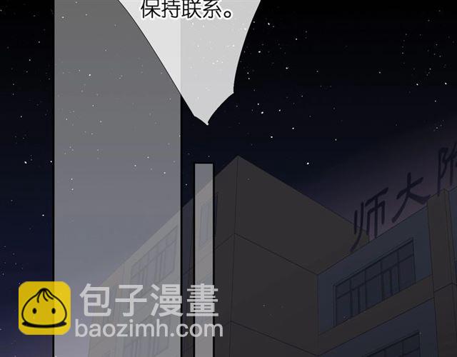 再度與你 - 第26話 冷夜(2/3) - 3