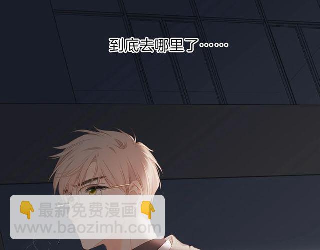 再度與你 - 第26話 冷夜(2/3) - 6