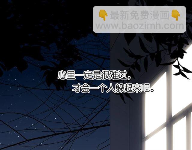 再度與你 - 第26話 冷夜(2/3) - 1