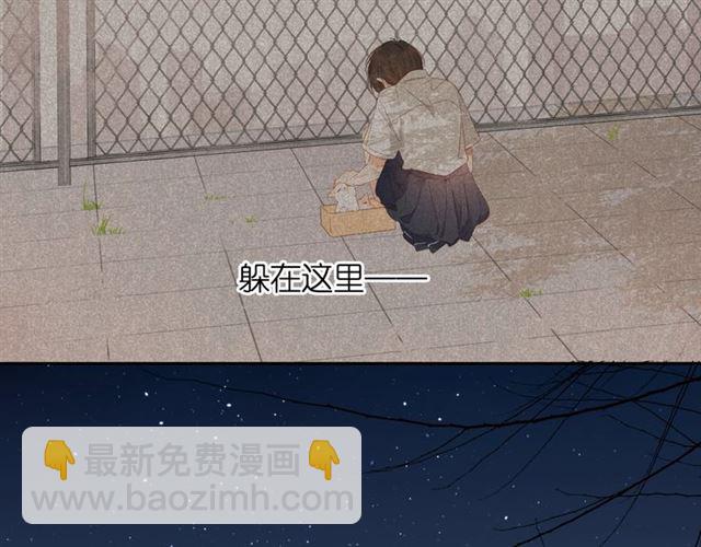 再度與你 - 第26話 冷夜(2/3) - 5