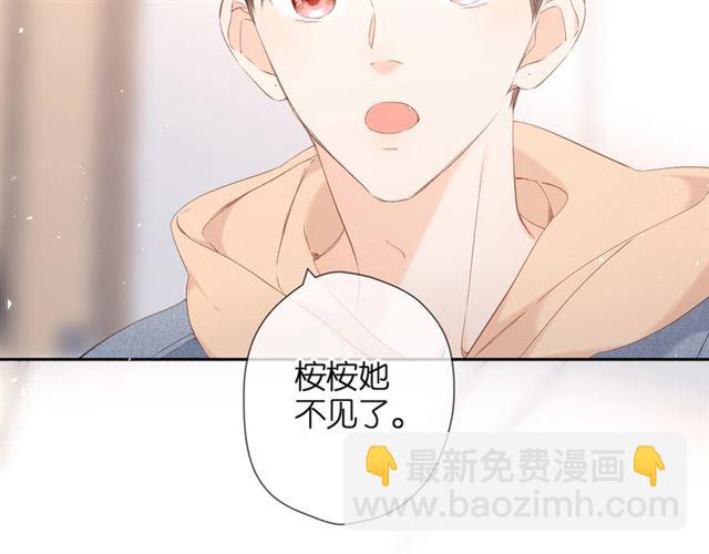 再度與你 - 第26話 冷夜(1/3) - 7