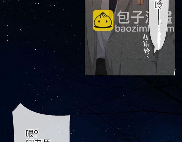 再度與你 - 第26話 冷夜(2/3) - 3