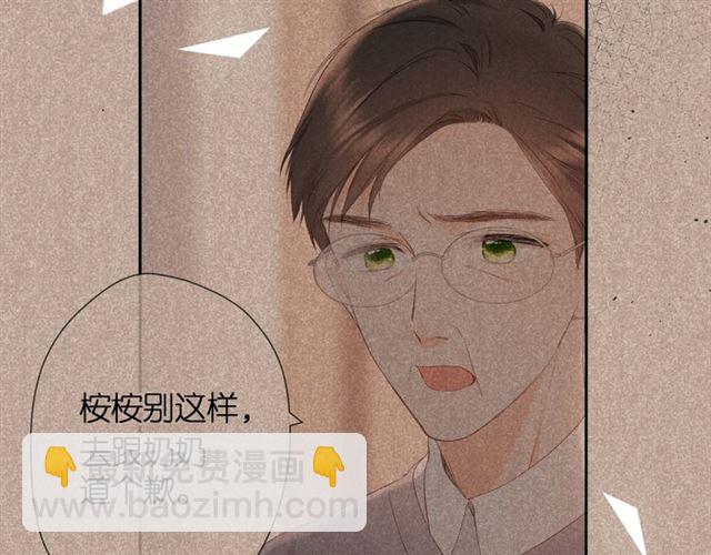 再度與你 - 第26話 冷夜(2/3) - 6