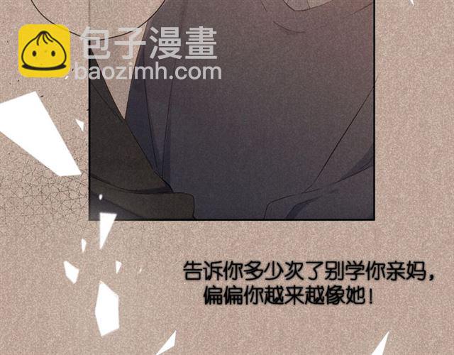 再度與你 - 第26話 冷夜(2/3) - 7