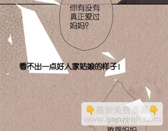 再度與你 - 第26話 冷夜(2/3) - 1