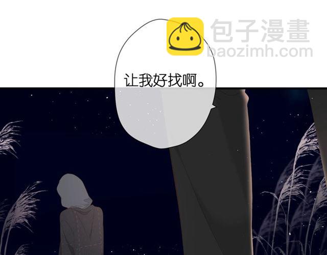 再度與你 - 第26話 冷夜(2/3) - 4