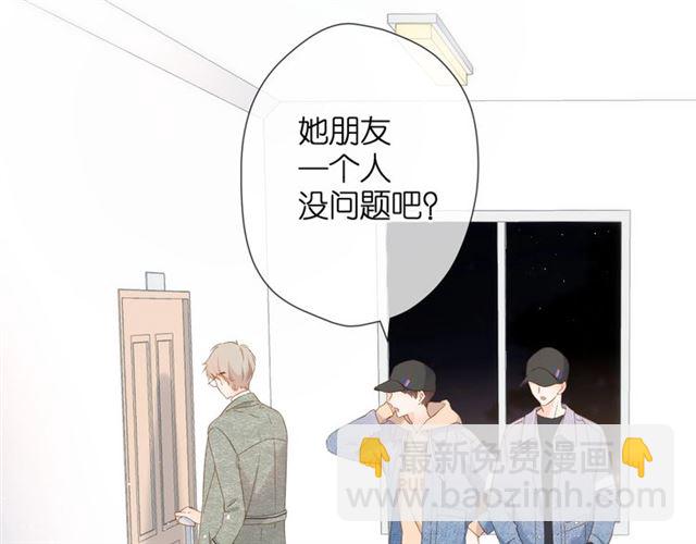 再度與你 - 第28話 跟我回家(2/2) - 4