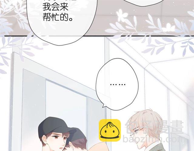 再度與你 - 第28話 跟我回家(2/2) - 6