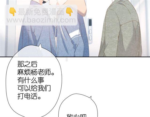 再度與你 - 第28話 跟我回家(2/2) - 7