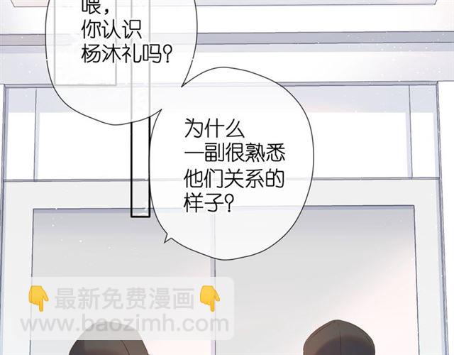 再度與你 - 第28話 跟我回家(2/2) - 2