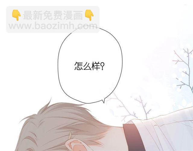 再度與你 - 第28話 跟我回家(2/2) - 2