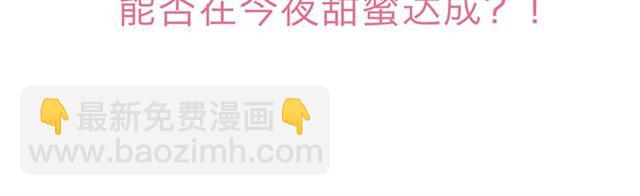 再度與你 - 第28話 跟我回家(2/2) - 3