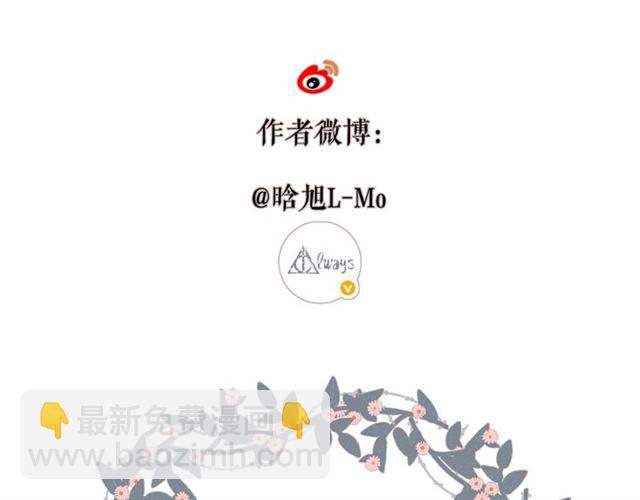 再度與你 - 第28話 跟我回家(2/2) - 4