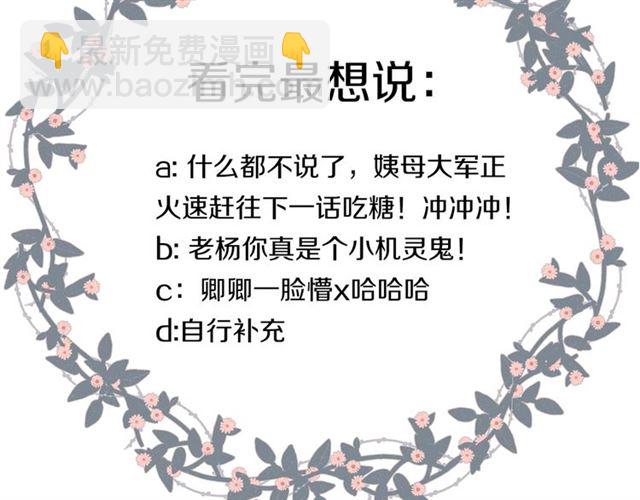 再度與你 - 第28話 跟我回家(2/2) - 5