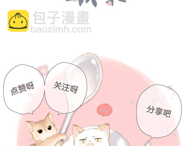 再度與你 - 第28話 跟我回家(2/2) - 6