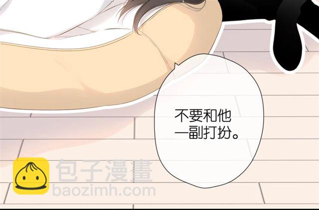 再度與你 - 第30話 醉吻(1/3) - 2