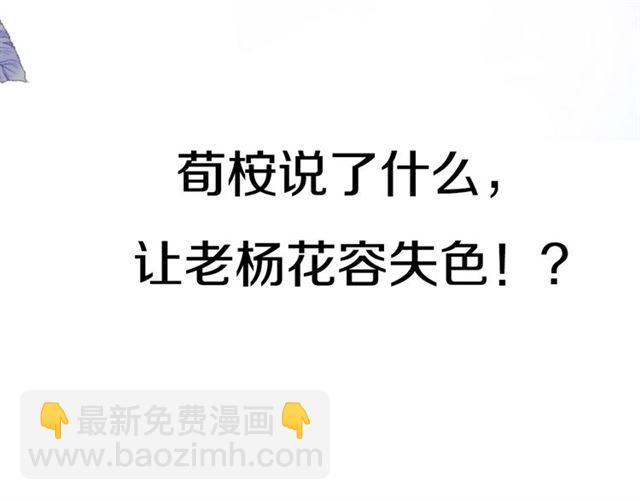 再度與你 - 第30話 醉吻(3/3) - 2