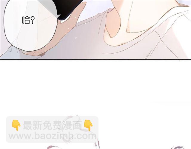 再度與你 - 第30話 醉吻(3/3) - 1