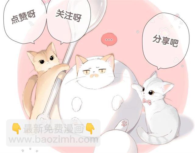 再度與你 - 第30話 醉吻(3/3) - 2