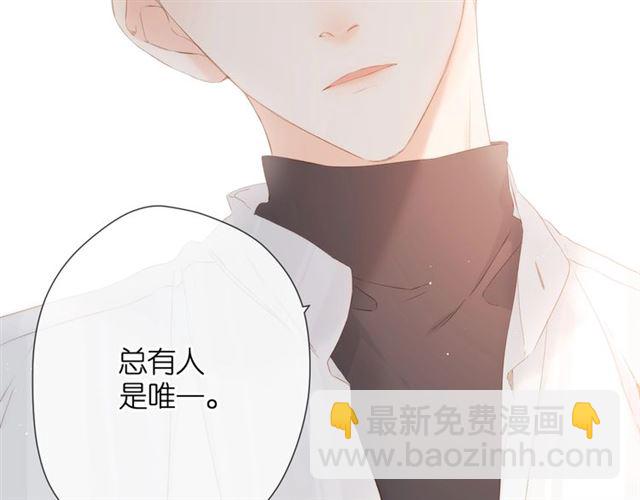 再度與你 - 第30話 醉吻(1/3) - 1