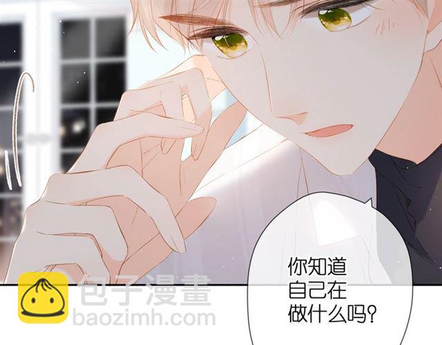 再度與你 - 第30話 醉吻(2/3) - 7