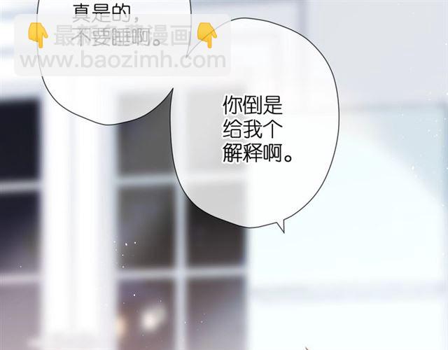 再度與你 - 第30話 醉吻(2/3) - 4